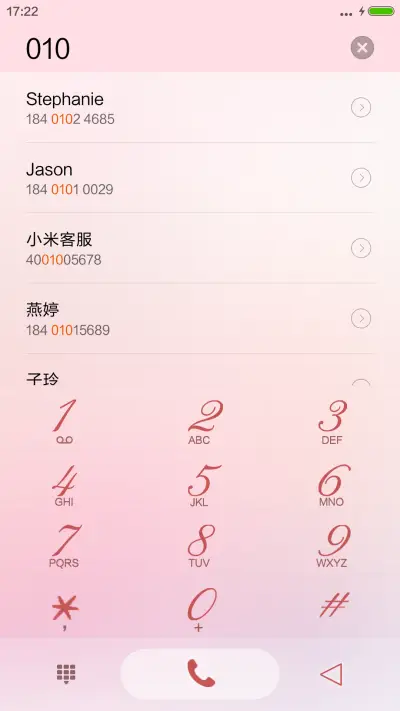 记忆中的你 - Screenshot 6