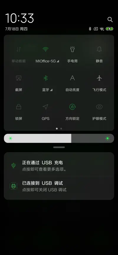绿色网红时钟 - Screenshot 5