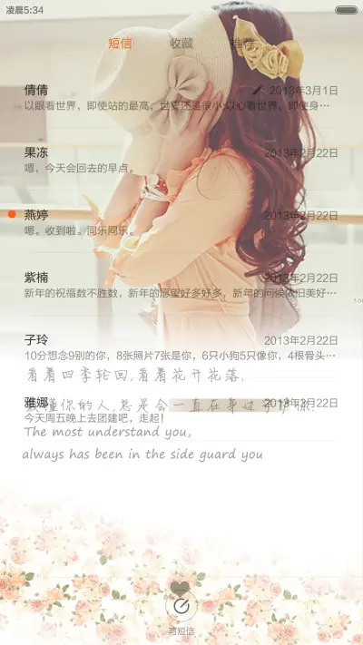 何以笙箫默 - Screenshot 8