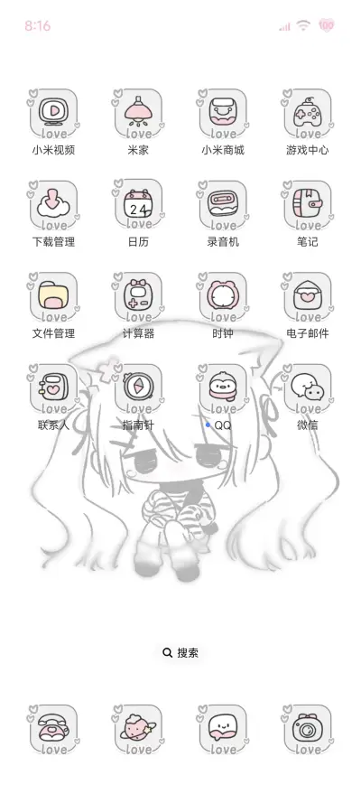 雨雾 疗愈系天使 - Screenshot 6