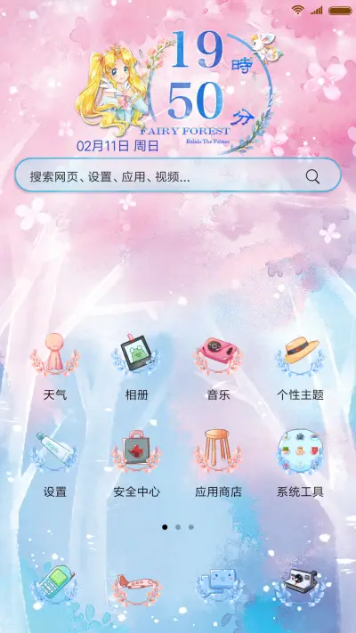 巴啦啦小魔仙 - Screenshot 5