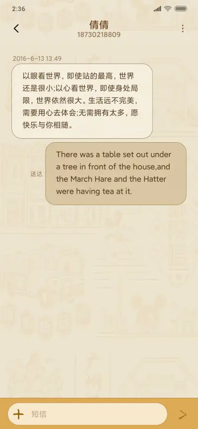 米奇中国风-广州好食 - Screenshot 14