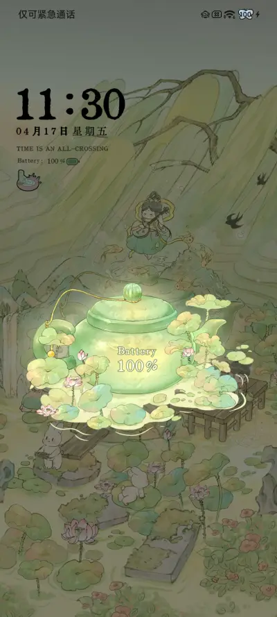 青荷韵 重力感应 - Screenshot 7