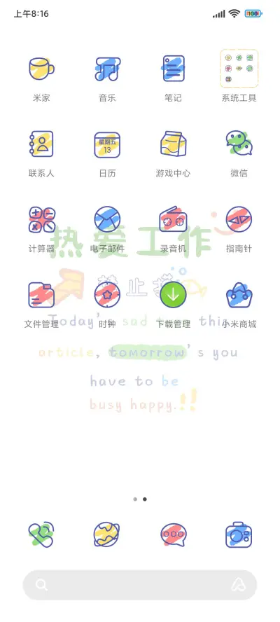 简约文字控 - Screenshot 3