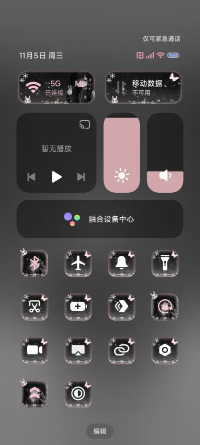 氛围感 次元少女 - Screenshot 10