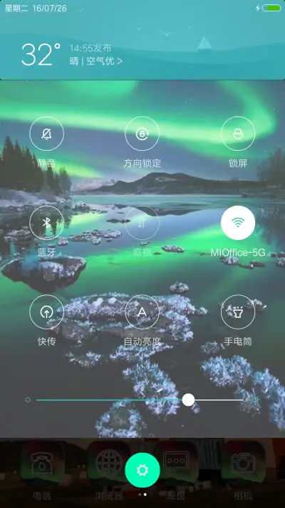 极光（重力感应+流星雨+充电特效） - Screenshot 5