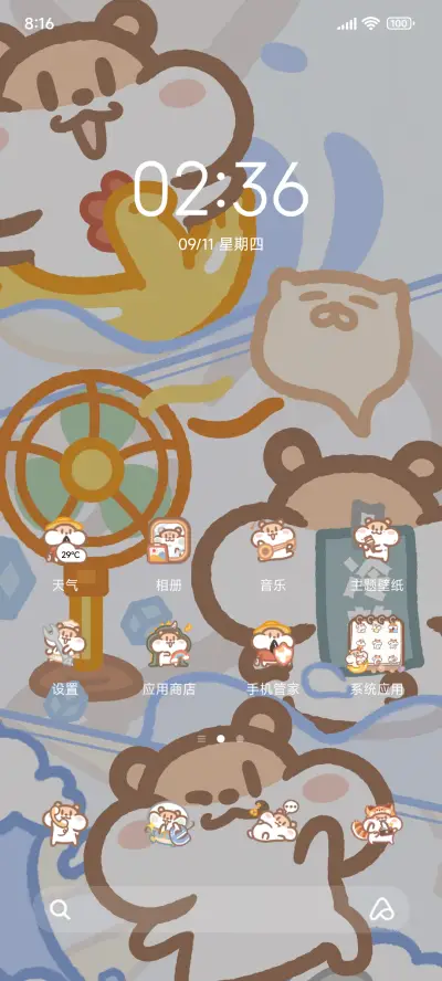 奶茶鼠 清凉夏日 - Screenshot 2