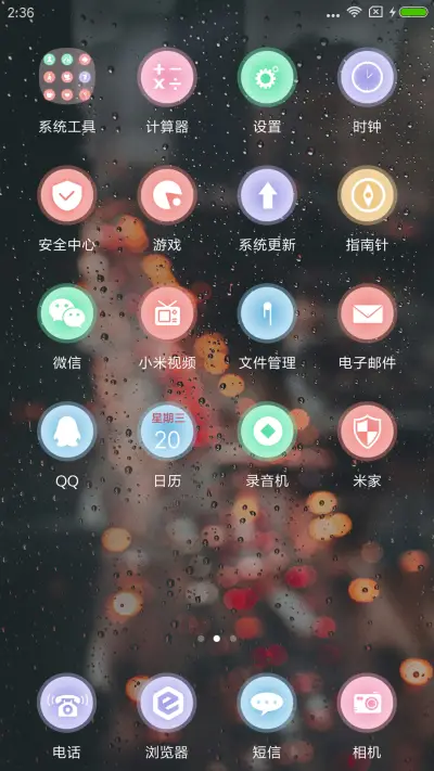 雨夜 - Screenshot 3