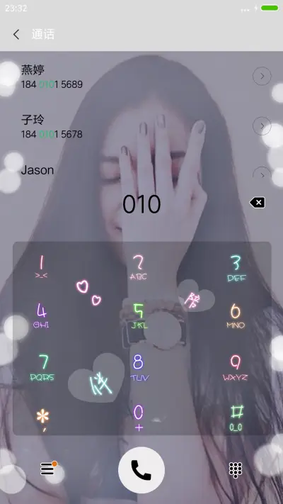 只要你爱我 - Screenshot 6