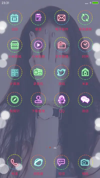 只要你爱我 - Screenshot 3