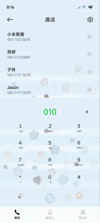 蓝调星星自定义 - Screenshot 10