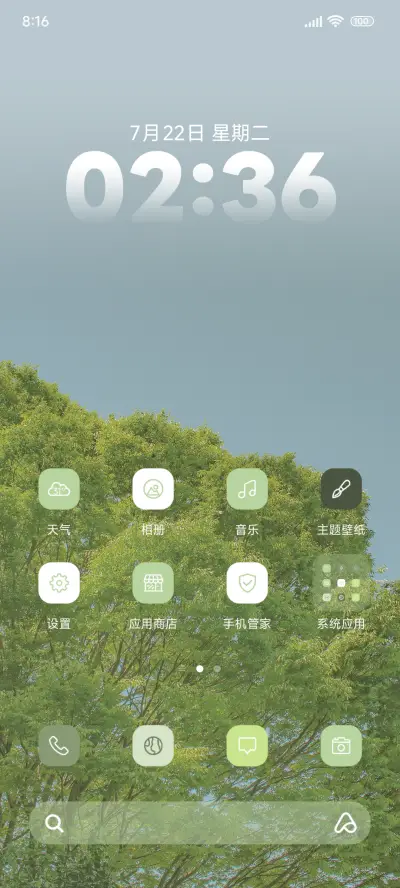 ins清透绿色 - Screenshot 2