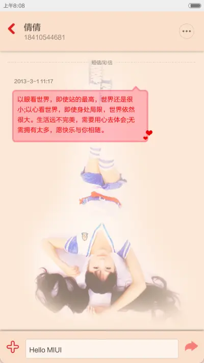 性感的喵喵（好评返现+密码锁屏+自由桌面） - Screenshot 11