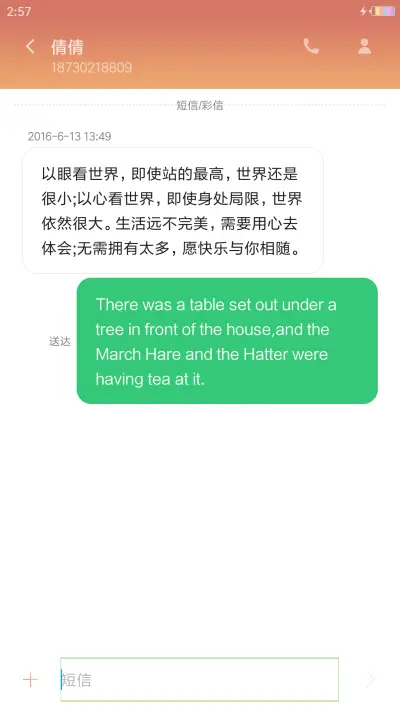 晚安我自己 - Screenshot 8