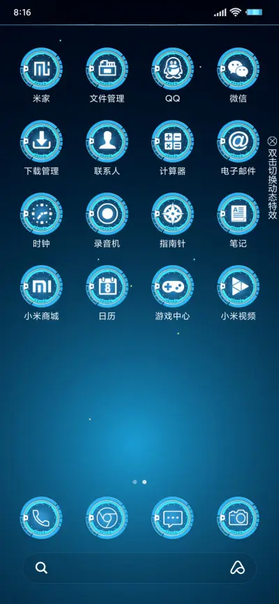炫蓝领域 - Screenshot 3
