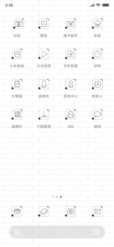 Rc 萌贱小花头 - Screenshot 3