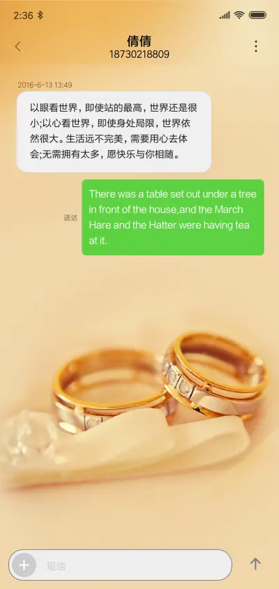 相遇，惊艳时光 - Screenshot 8
