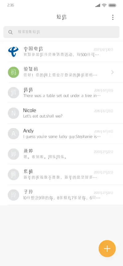 陪你一起去旅行 - Screenshot 2