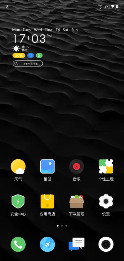 灵动 - Screenshot 2