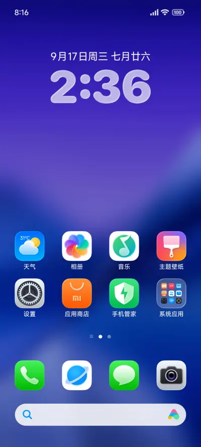 超前OS3 - Screenshot 2