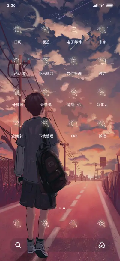 沿路看星光 - Screenshot 3