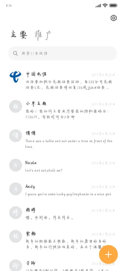 缠住吻住春风吹我吗 - Screenshot 2