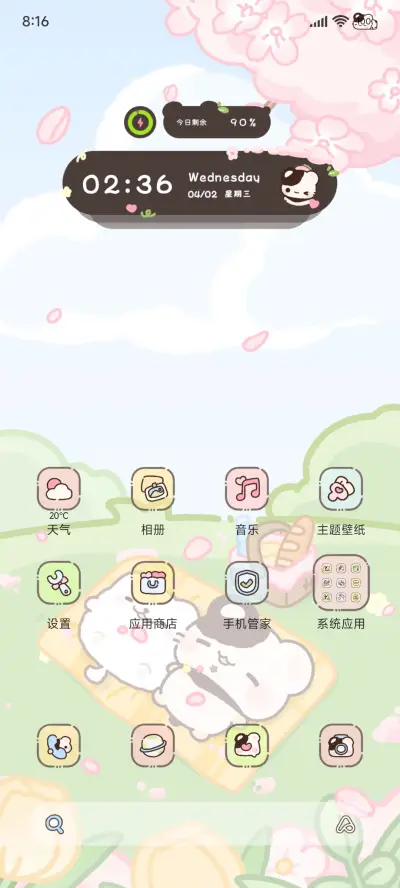 鼠球球樱花味的春天 - Screenshot 7