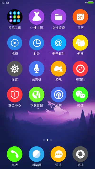 平静的心情 - Screenshot 3