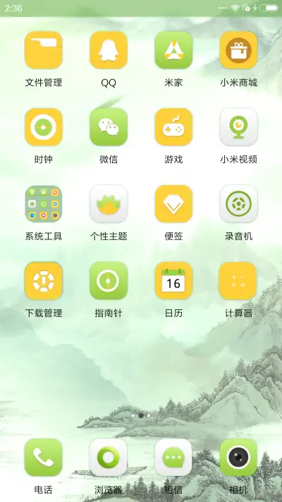中国制造富贵招财竹 - Screenshot 3