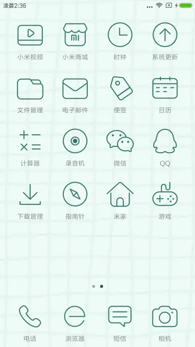 陪你去旅行Boy - Screenshot 3