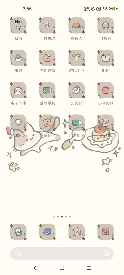 可爱插画 贪吃喵仔 - Screenshot 3