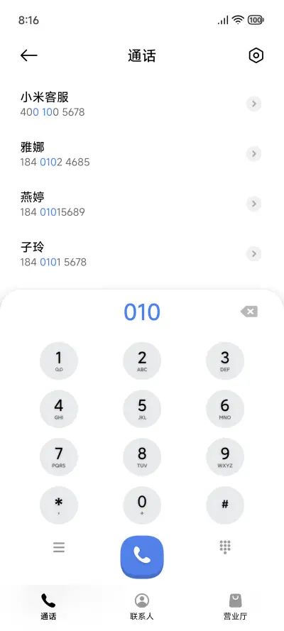 小情绪 - Screenshot 7