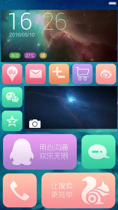 梵星（好评返现+自由桌面） - Screenshot 5