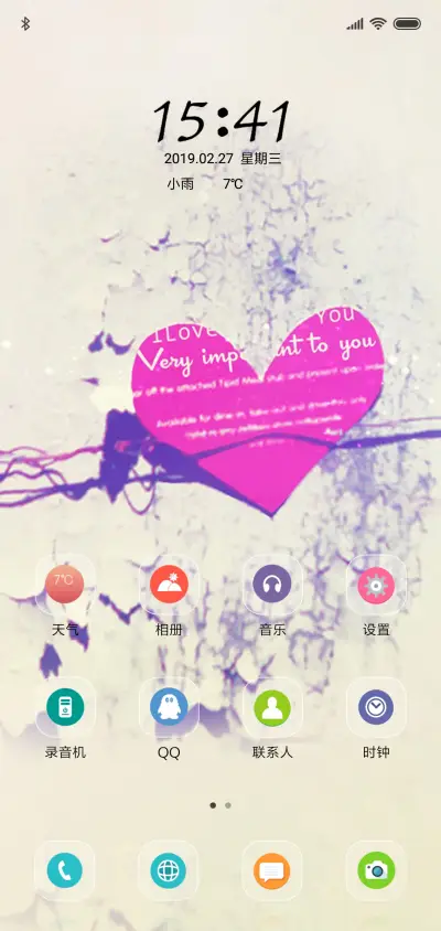 遇见爱 - Screenshot 2