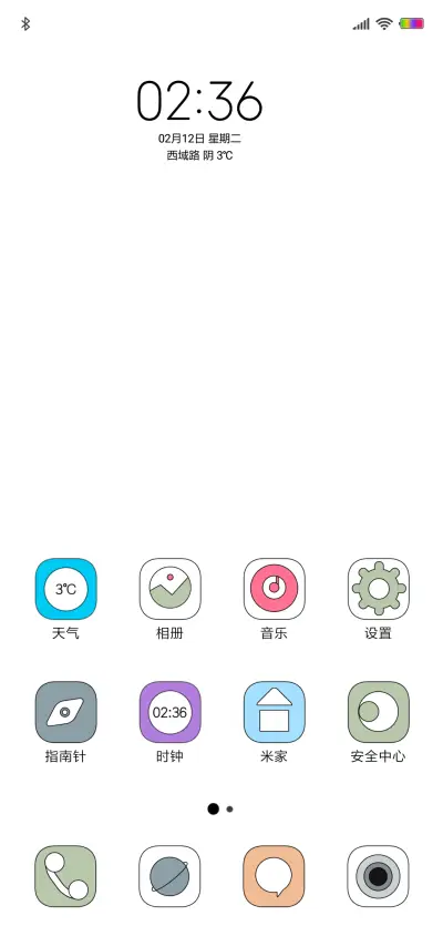 Color简 - Screenshot 2