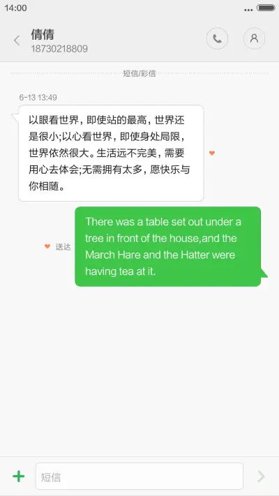 鹿晗乖乖“我去上学啦” - Screenshot 8