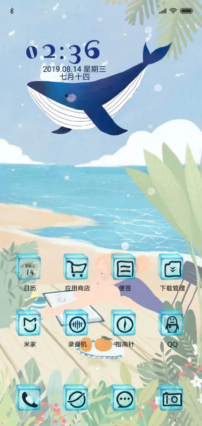 清凉一夏 - Screenshot 2