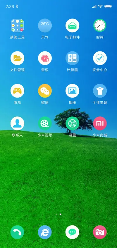 护眼小清晰 - Screenshot 3