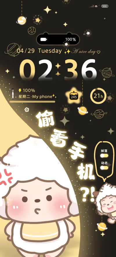 懒羊羊 闪闪发光 - Screenshot 1