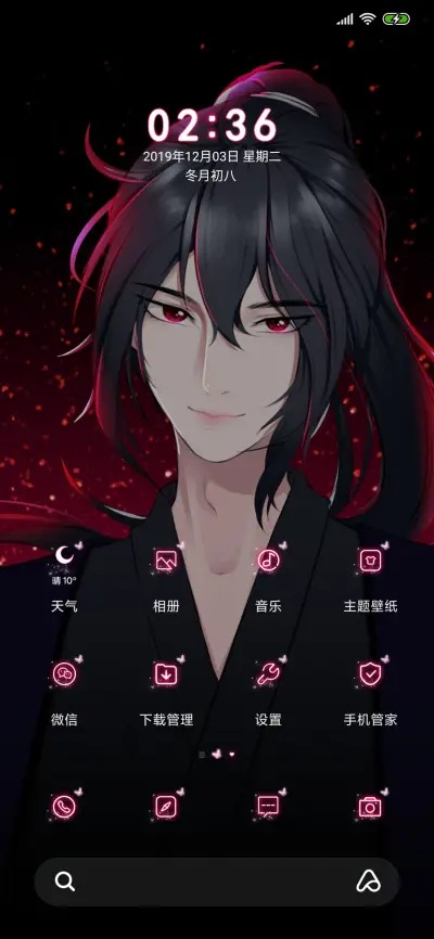 等一不归人十恶不赦 - Screenshot 2