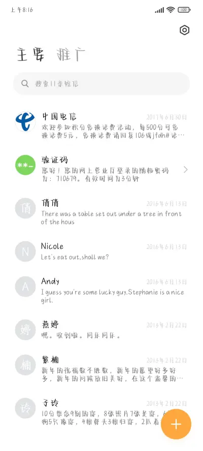 星海的鲸 - Screenshot 2