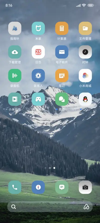 景深绿色风 - Screenshot 3