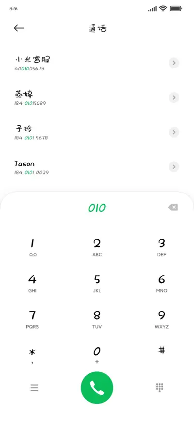 棉花糖精修 - Screenshot 1