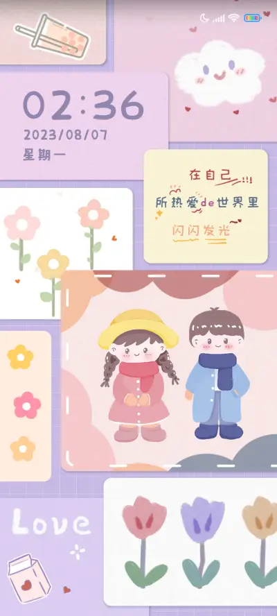 欢乐可爱情侣 - Screenshot 1