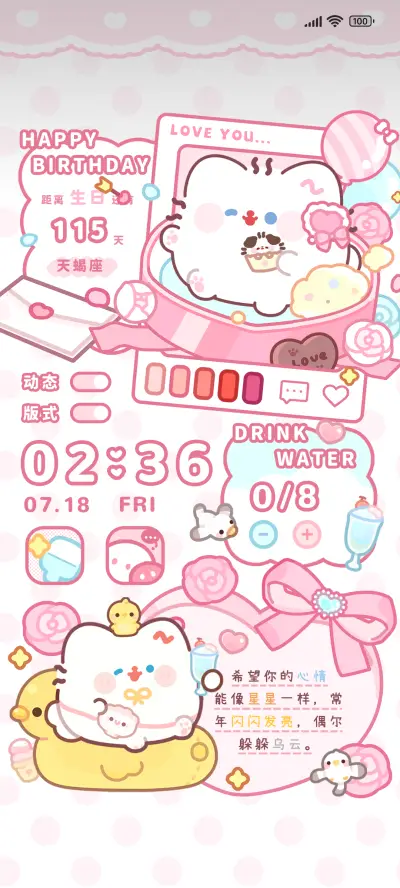 卷卷猫 恋爱物语