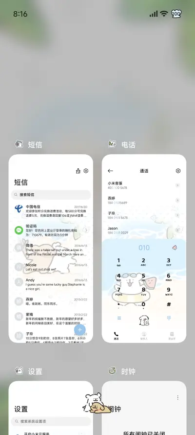 线条小狗夏日拍立得 - Screenshot 5