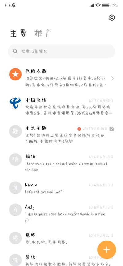 假装自己没爱过 - Screenshot 3