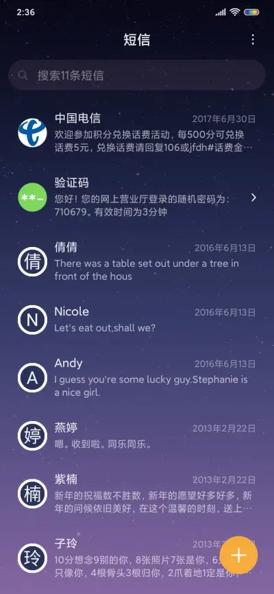 樱花雨 - Screenshot 7