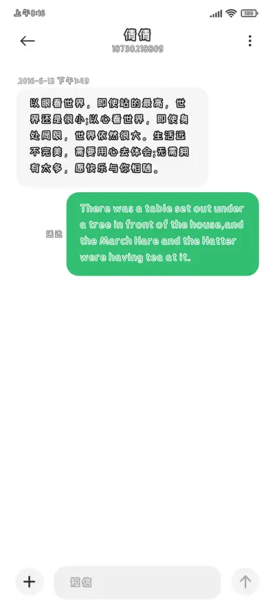 好运加载烦恼走开 - Screenshot 3