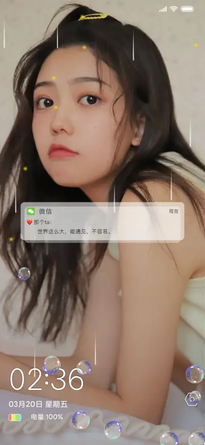温柔软小仙女 - Screenshot 1